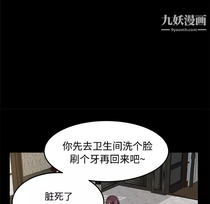 賣身契約第27話