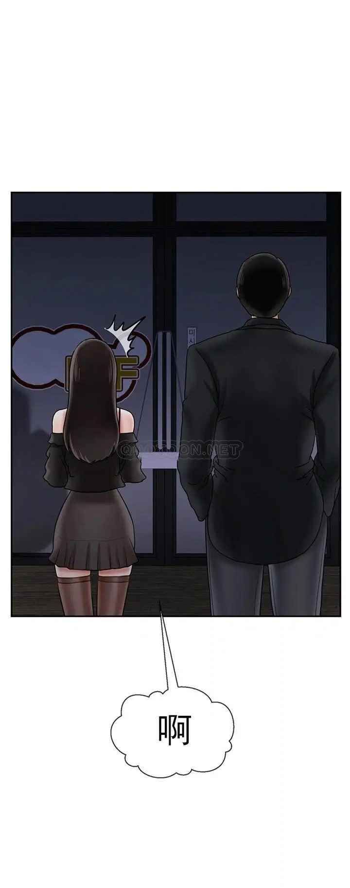 壞老師第35話-天真沛恩的第一次