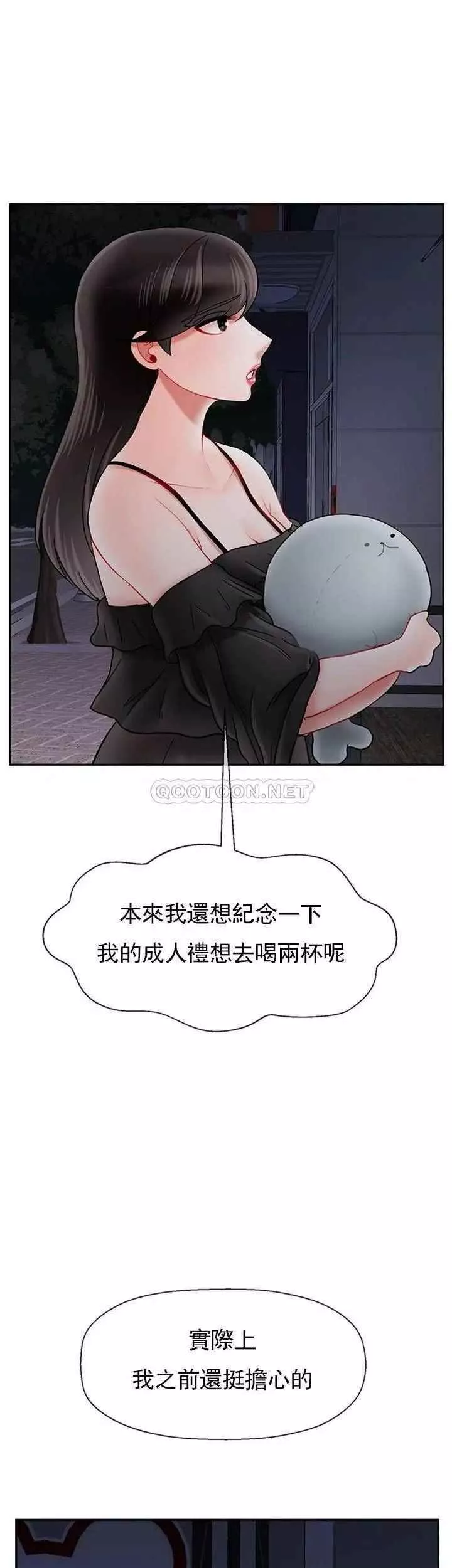 坏老师-第35话-天真沛恩的第一次 - 图片 28