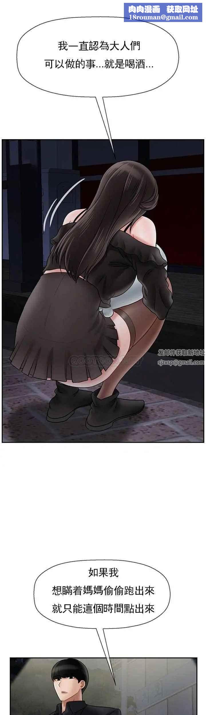 坏老师第35话-天真沛恩的第一次