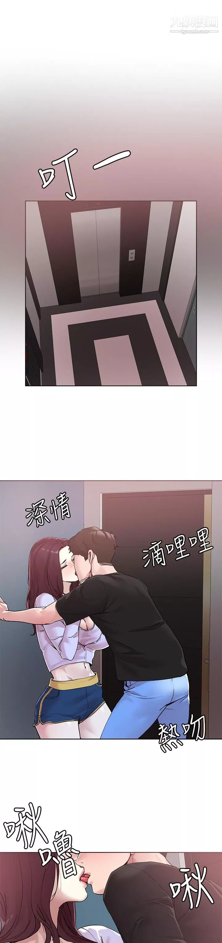 把妹鬼達人第41話-75D的銷魂滋味