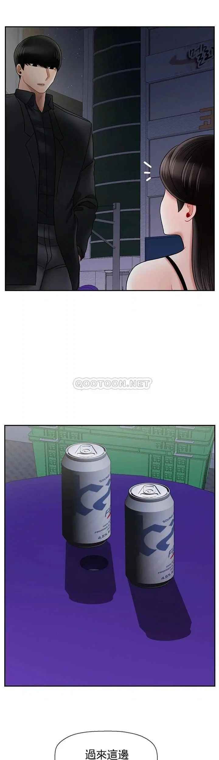 坏老师第35话-天真沛恩的第一次