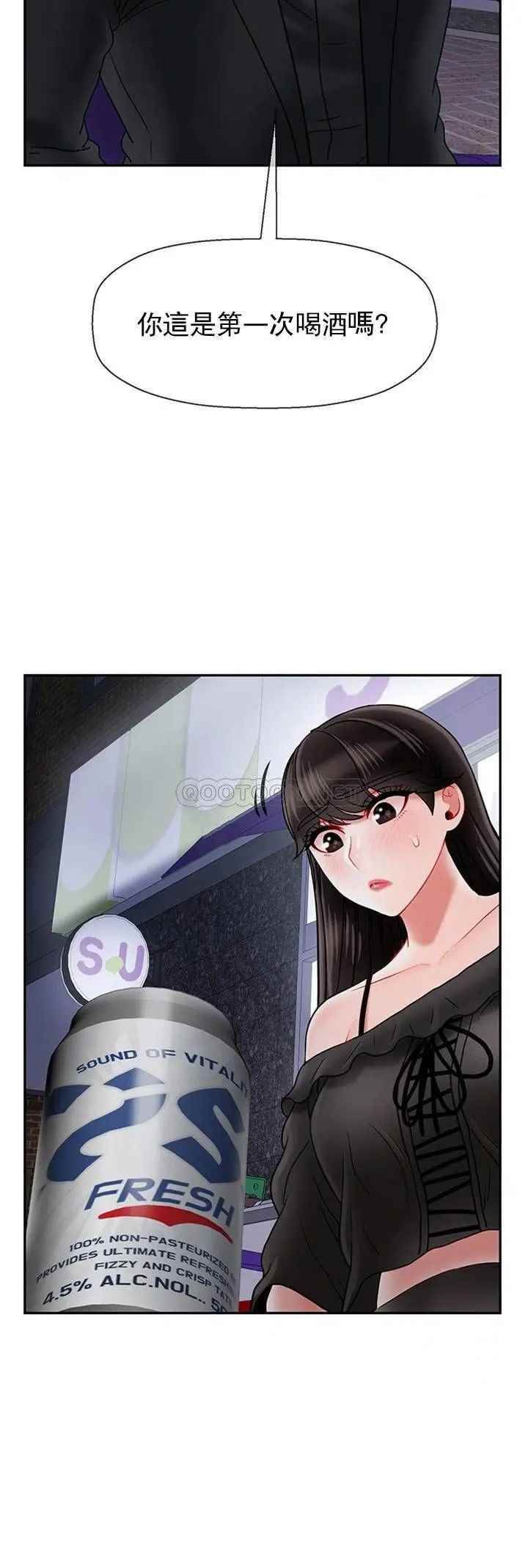 壞老師第35話-天真沛恩的第一次