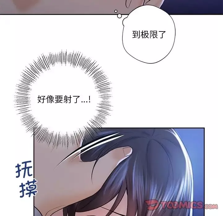 不当朋友当恋人-第10话 - 图片 105