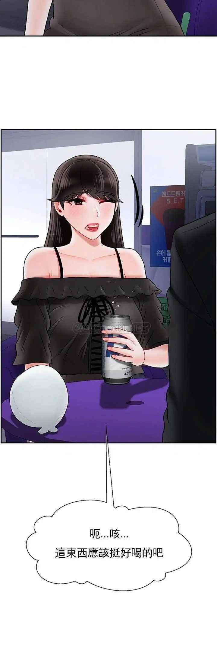 坏老师第35话-天真沛恩的第一次