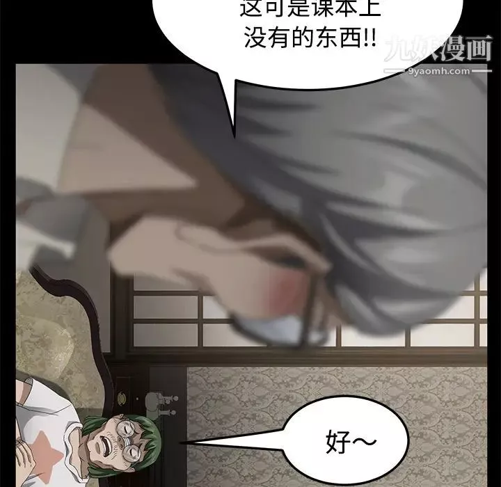 賣身契約第27話