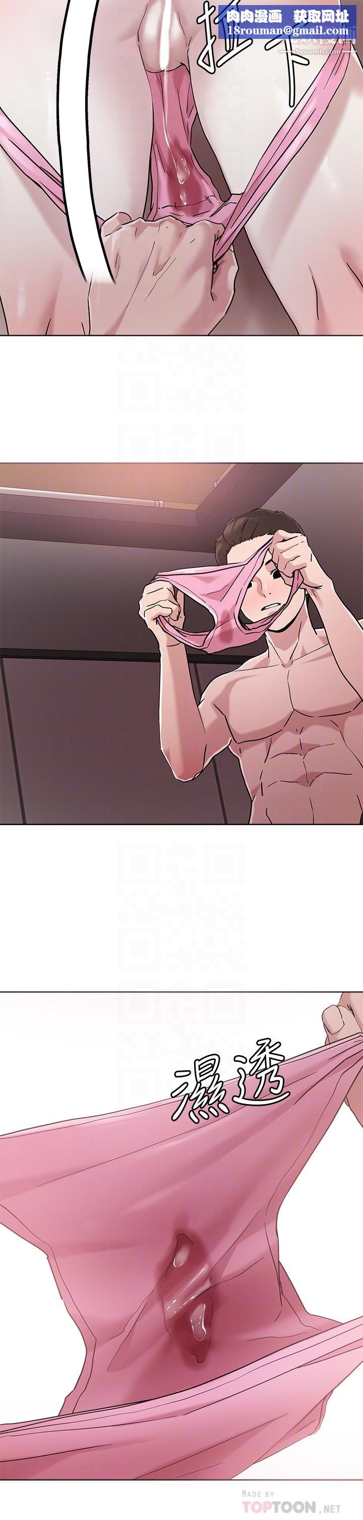 把妹鬼达人第41话-75D的销魂滋味