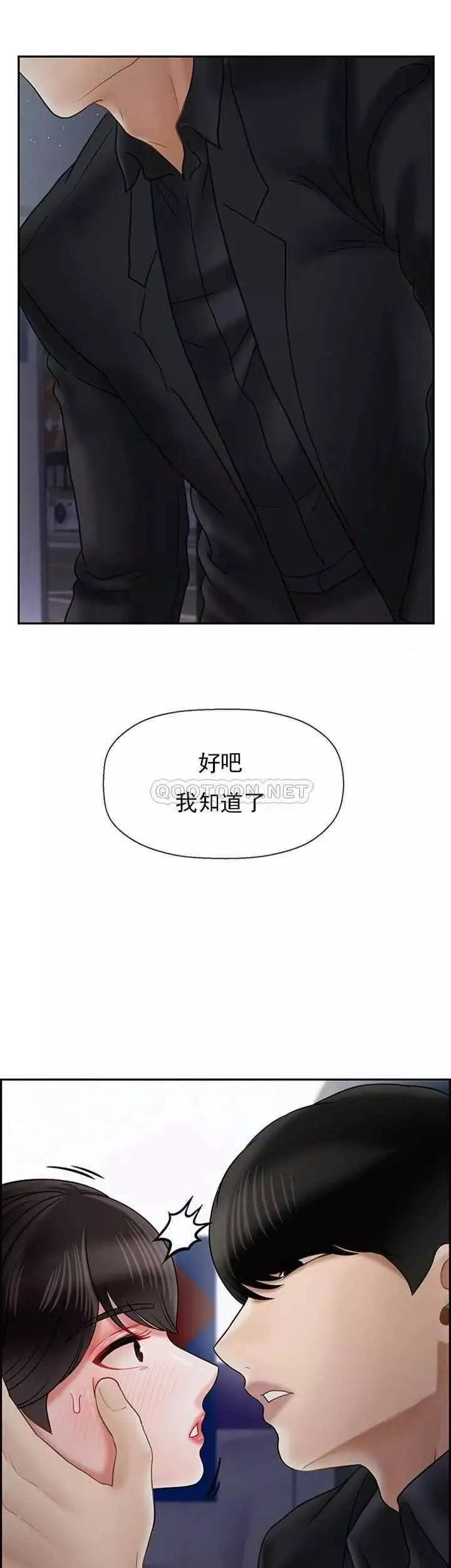 坏老师-第35话-天真沛恩的第一次 - 图片 44