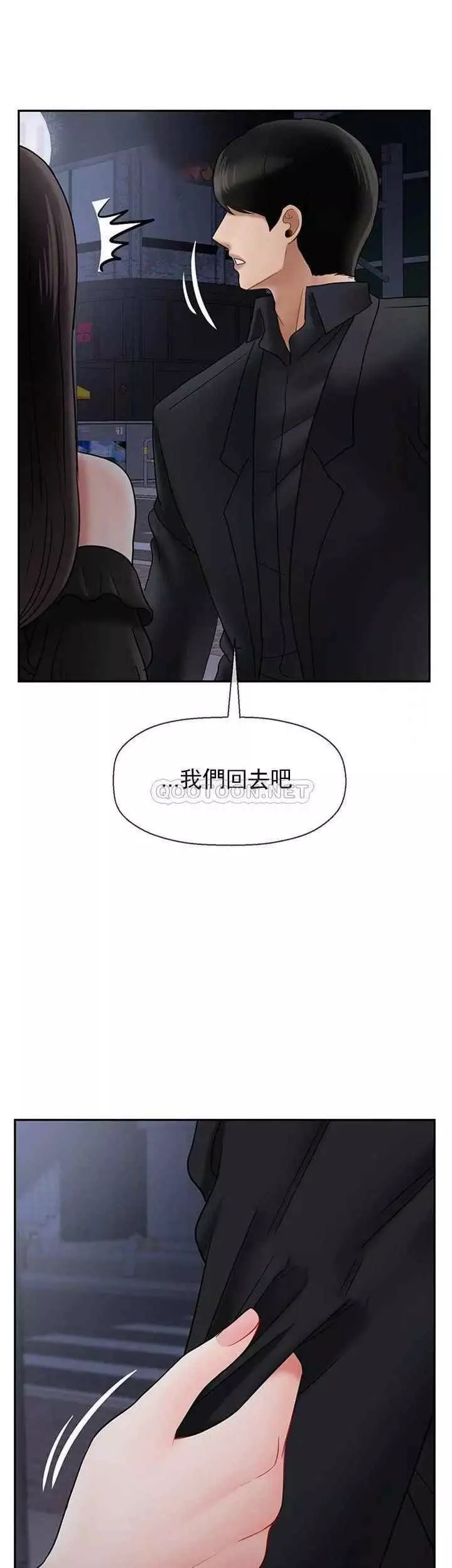 坏老师-第35话-天真沛恩的第一次 - 图片 46