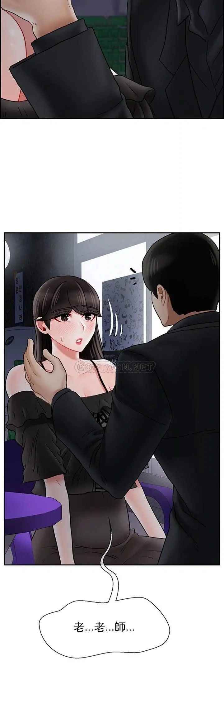 坏老师第35话-天真沛恩的第一次