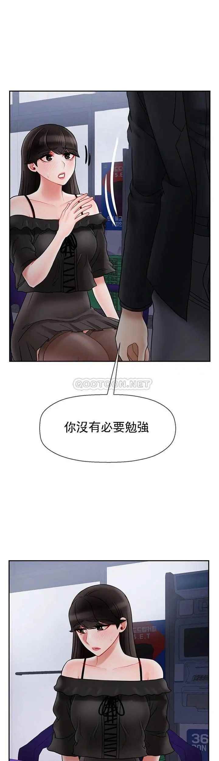 坏老师第35话-天真沛恩的第一次