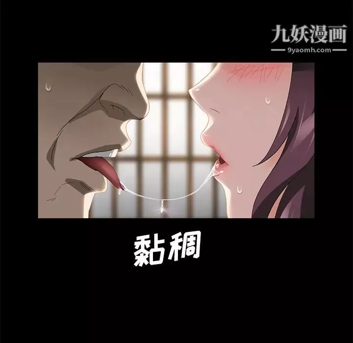 卖身契约-第27话 - 图片 41