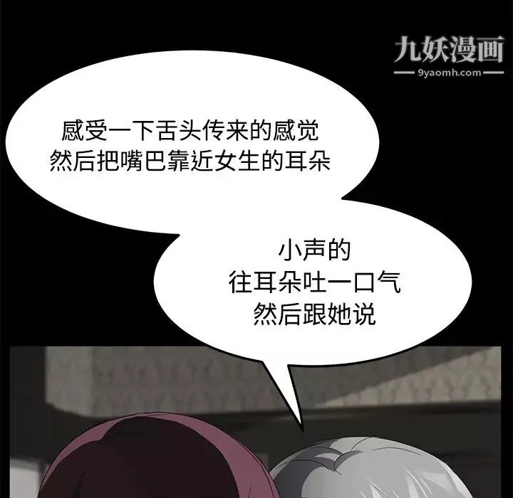 卖身契约-第27话 - 图片 42