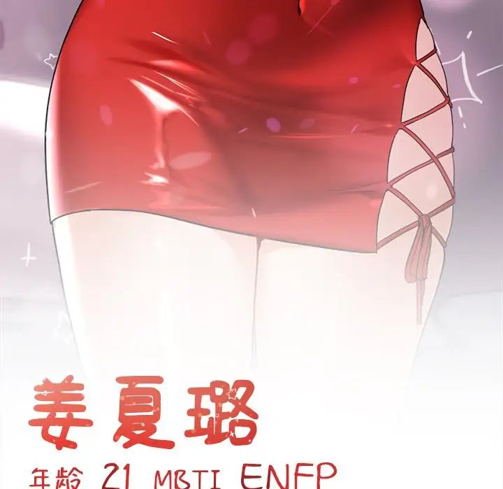 不当朋友当恋人第10话