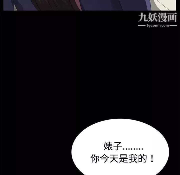 卖身契约-第27话 - 图片 44
