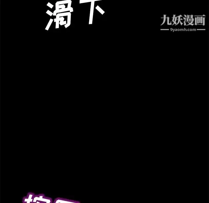 賣身契約第27話