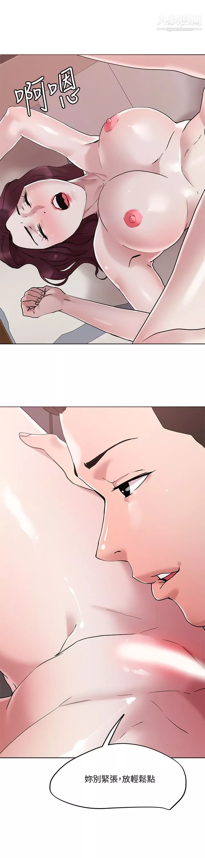 把妹鬼达人-第41话-75D的销魂滋味 - 图片 29