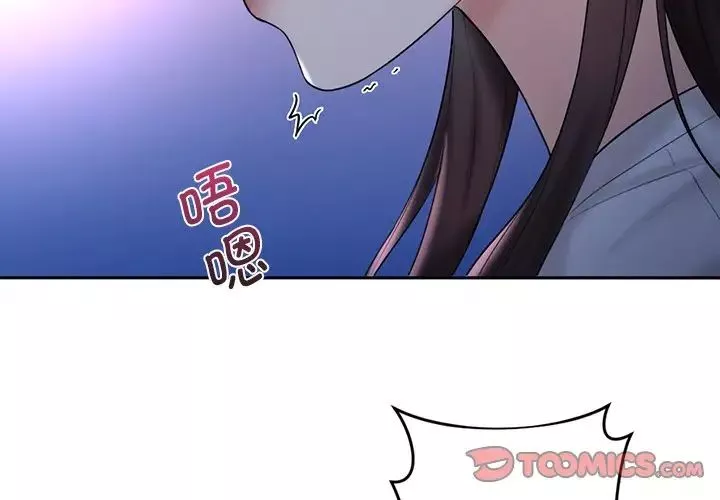 不当朋友当恋人-第11话 - 图片 2