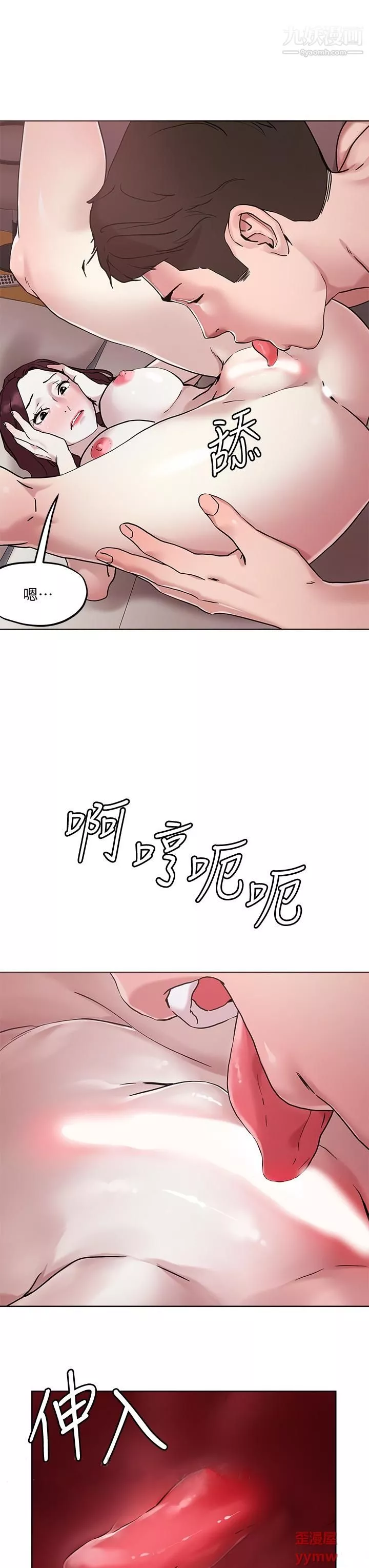 把妹鬼達人第41話-75D的銷魂滋味
