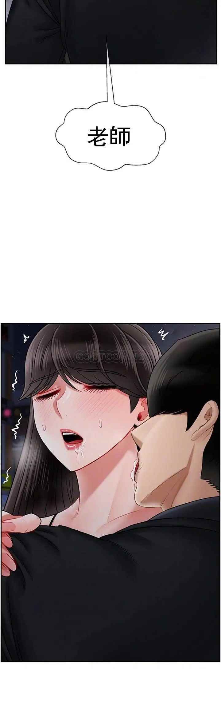 坏老师第36话-碰我的男人...？