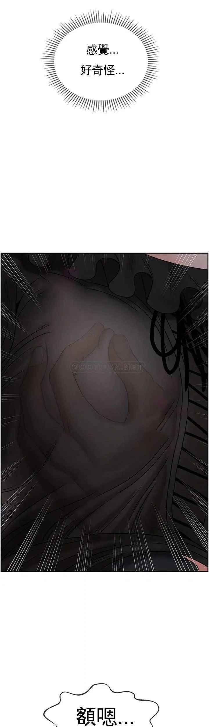 壞老師第36話-碰我的男人...？