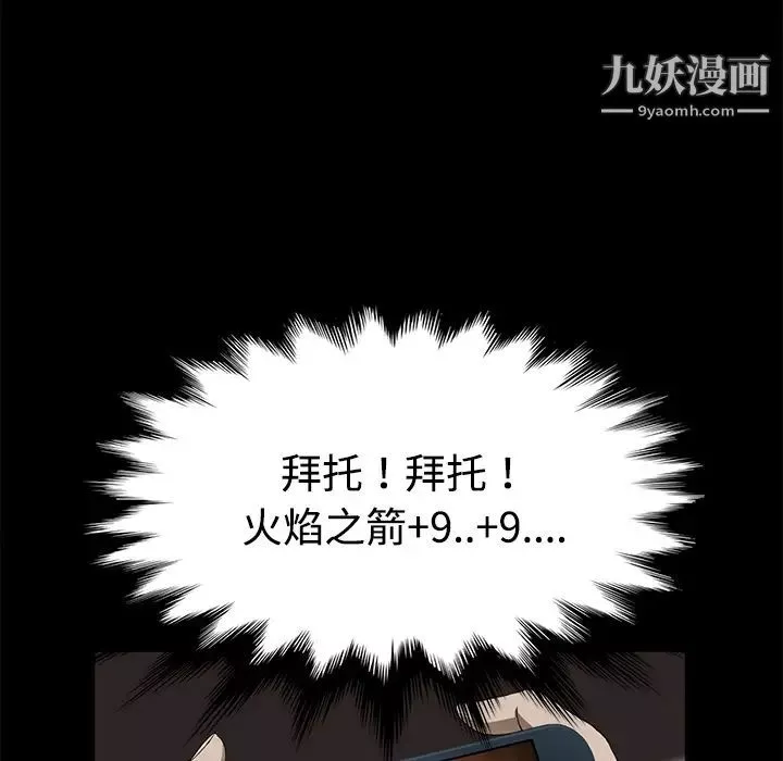 卖身契约-第27话 - 图片 60