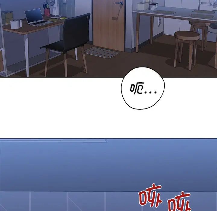 不当朋友当恋人第11話