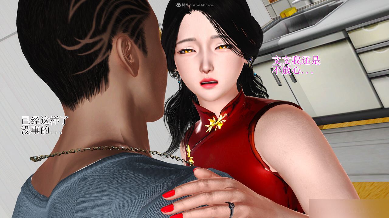 [3D]美艷岳母余红丽第27话-最终话