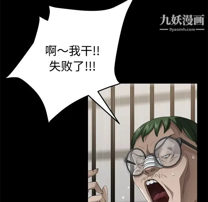 賣身契約第27話