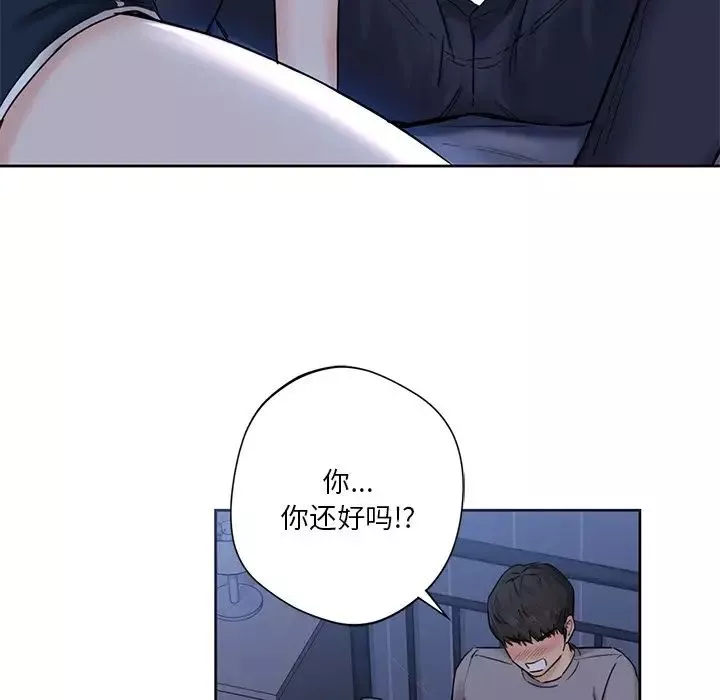 不当朋友当恋人-第11话 - 图片 13