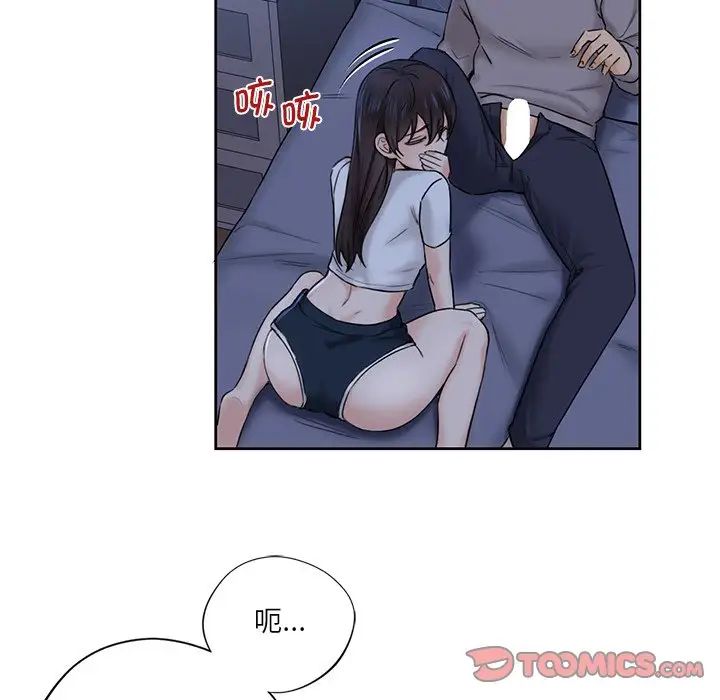 不当朋友当恋人第11話