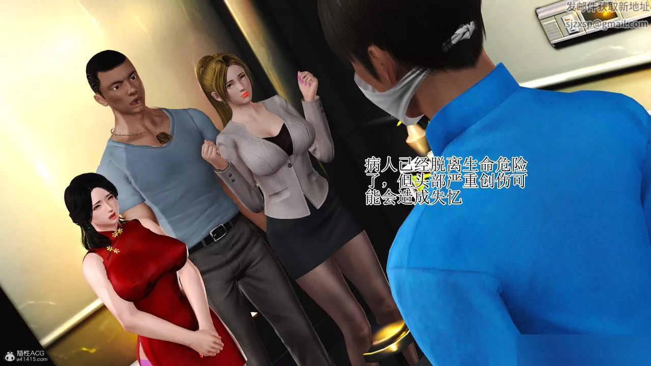 [3D]美艷嶽母餘紅麗第27話-最終話
