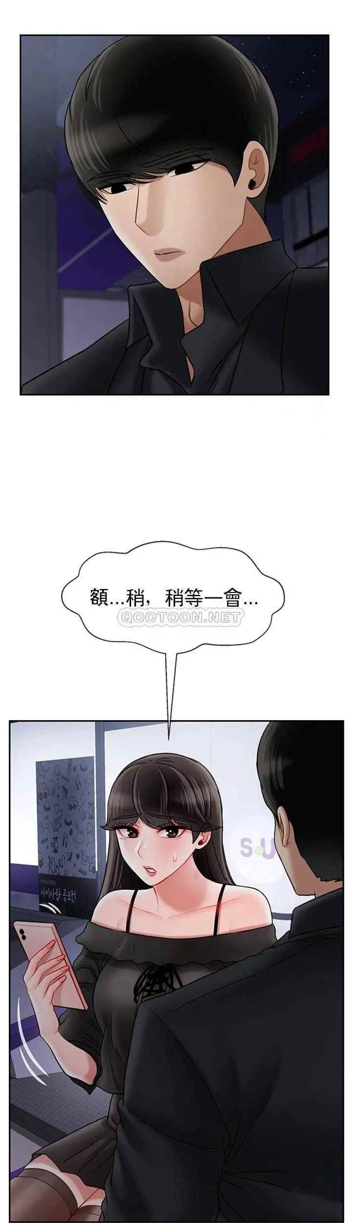 壞老師第36話-碰我的男人...？