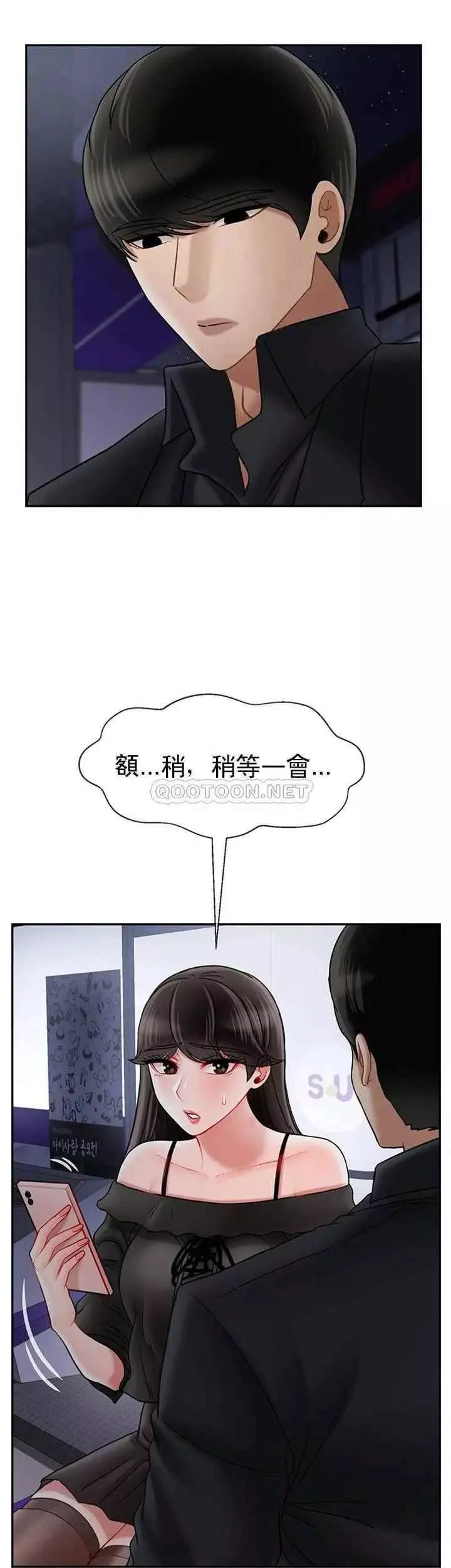 坏老师-第36话-碰我的男人...？ - 图片 11