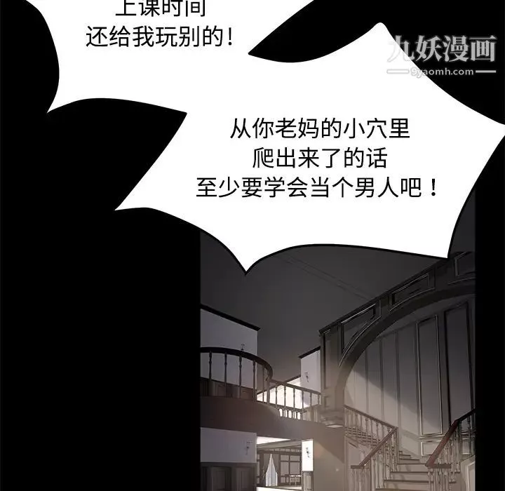 卖身契约-第27话 - 图片 68