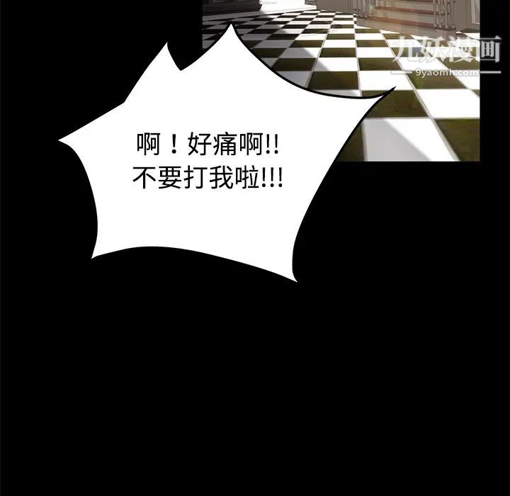 賣身契約第27話