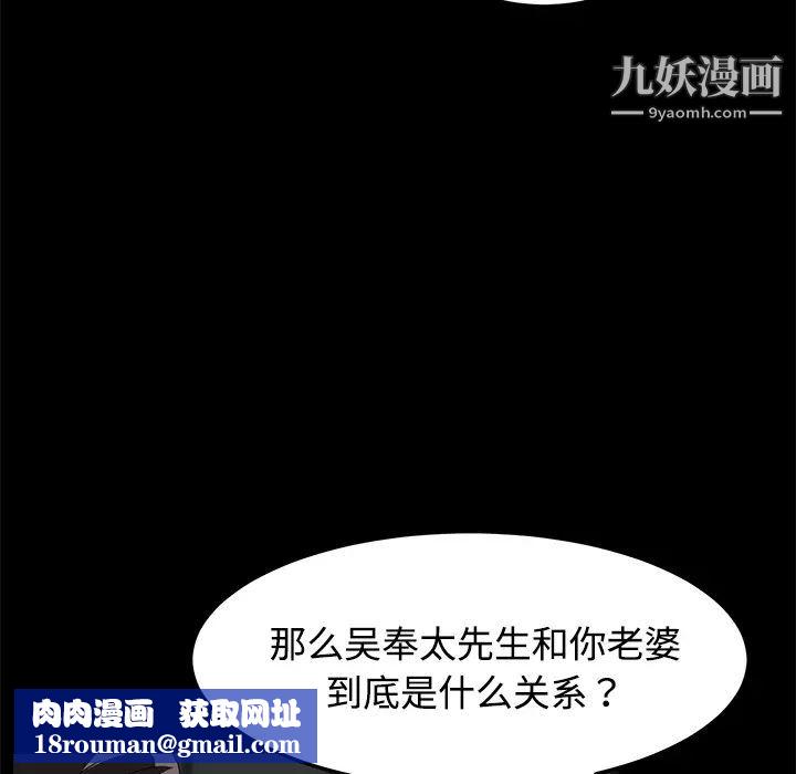 卖身契约第27话