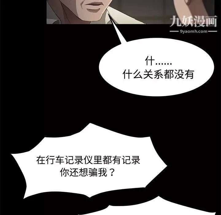 賣身契約第27話