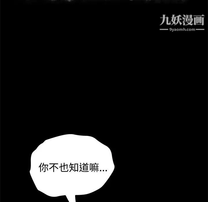 卖身契约-第27话 - 图片 84