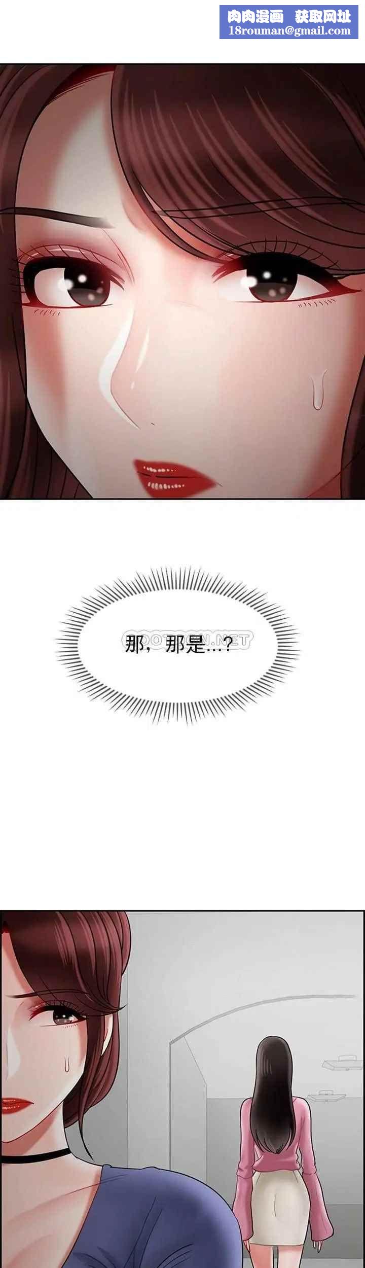 坏老师第36话-碰我的男人...？