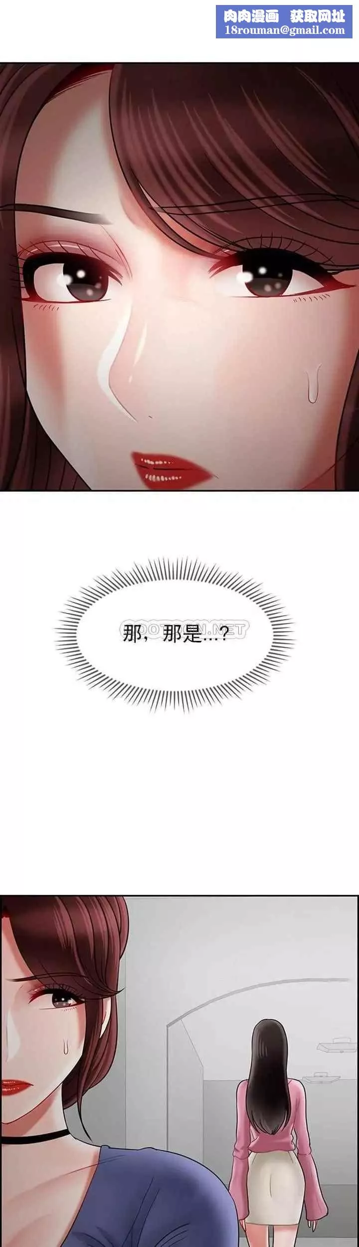 壞老師第36話-碰我的男人...？