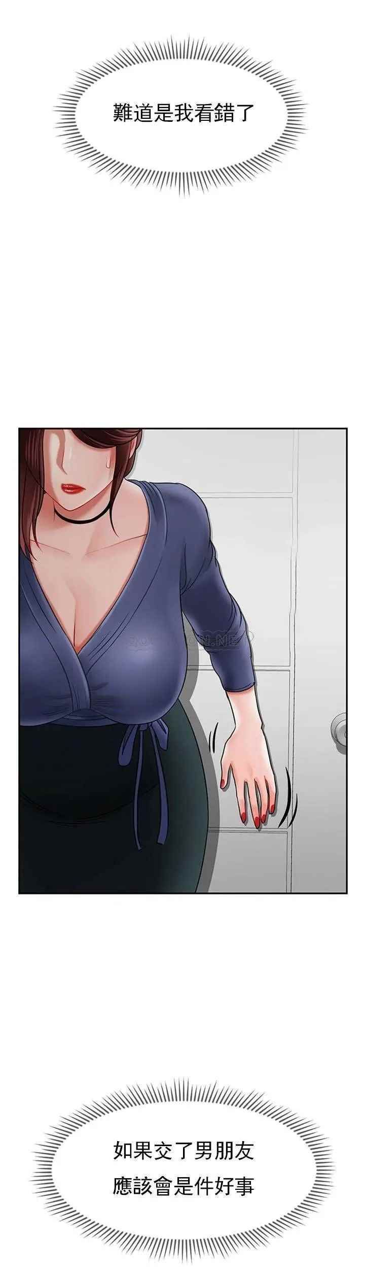 坏老师第36话-碰我的男人...？