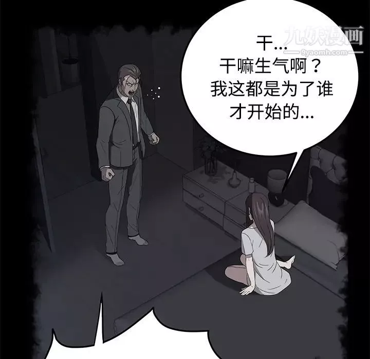 賣身契約第27話
