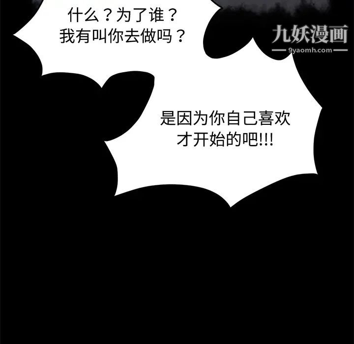 卖身契约第27话