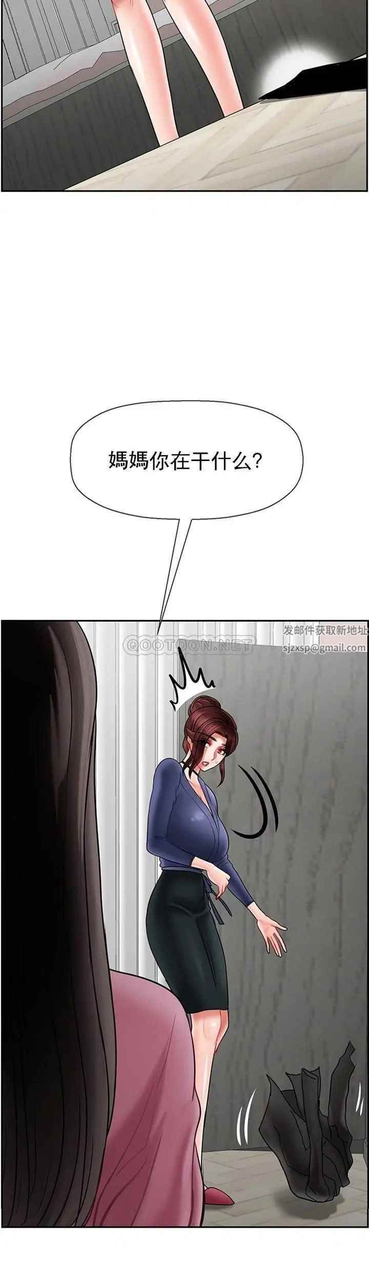 坏老师第36话-碰我的男人...?