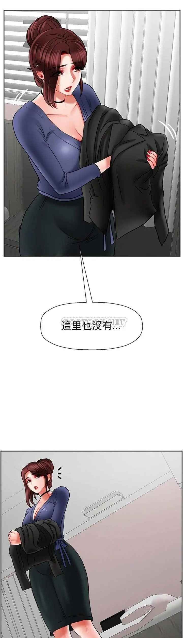 坏老师第36话-碰我的男人...？