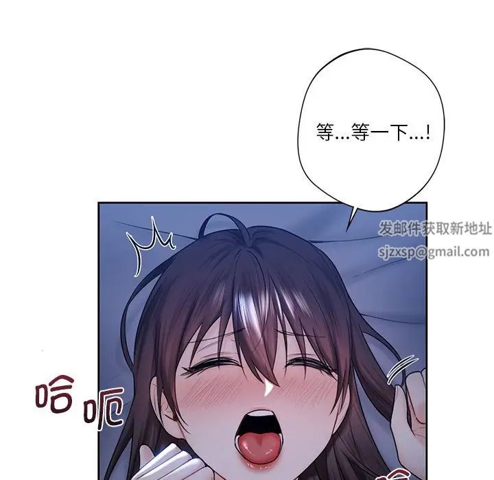 不当朋友当恋人第11话