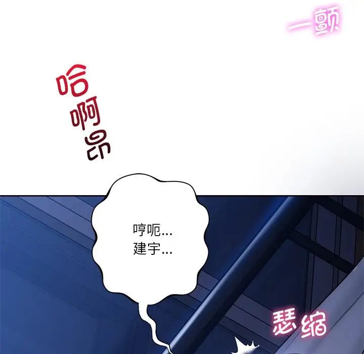 不当朋友当恋人第11话