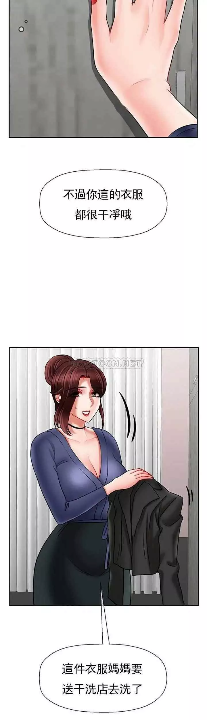 壞老師第36話-碰我的男人...？