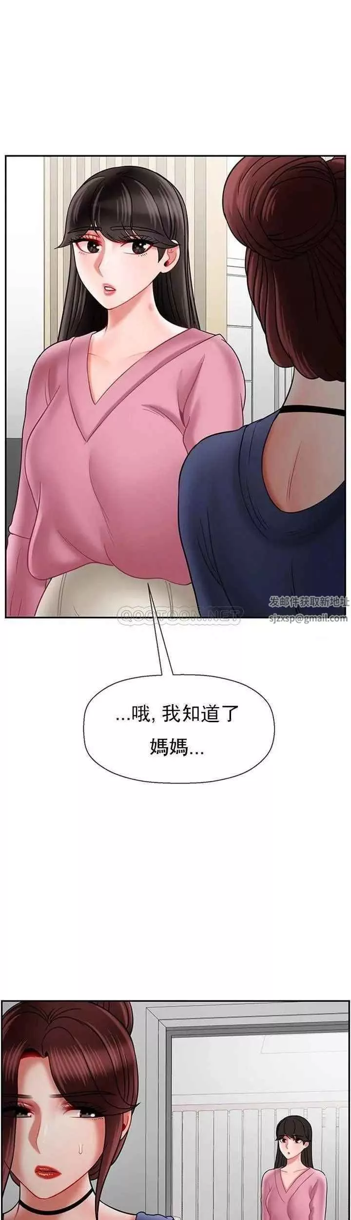 壞老師第36話-碰我的男人...？